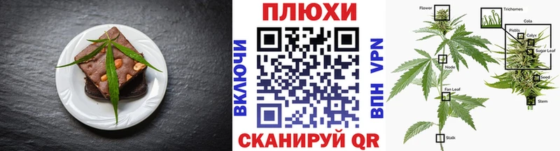 купить   Томск  Cannafood конопля 