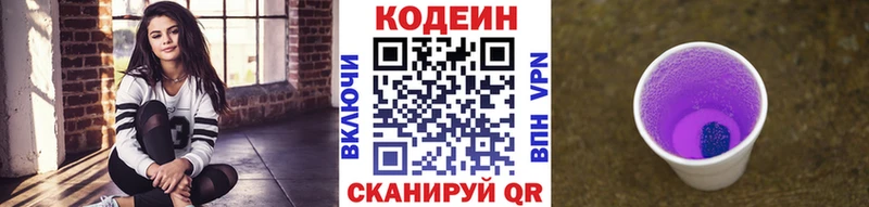 Codein Purple Drank  где можно купить наркотик  Томск 