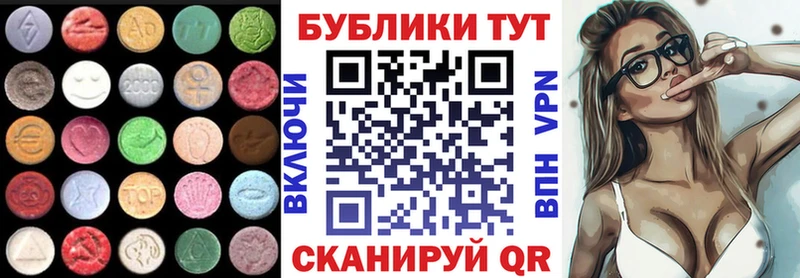 блэк спрут ССЫЛКА  даркнет клад  ЭКСТАЗИ VHQ  закладка  Томск 