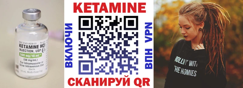 Кетамин VHQ  мега зеркало  Томск 
